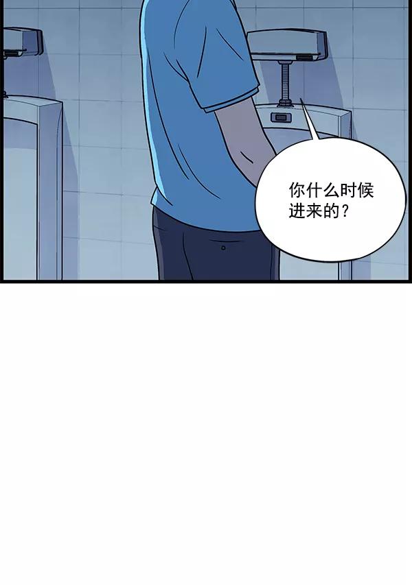 《羞羞大力神》第9话 第78页