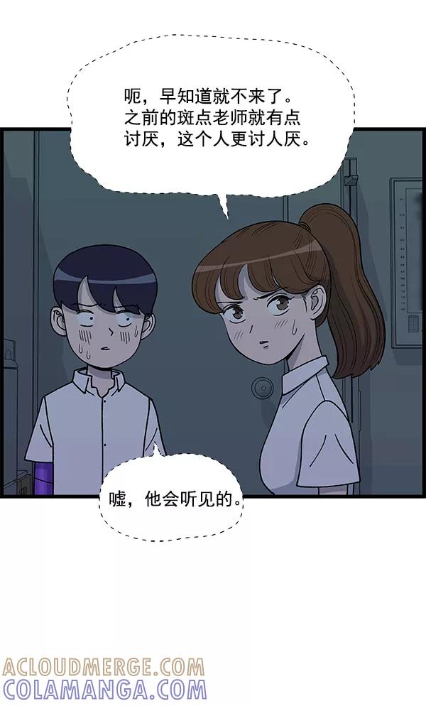 《羞羞大力神》第9话 第46页