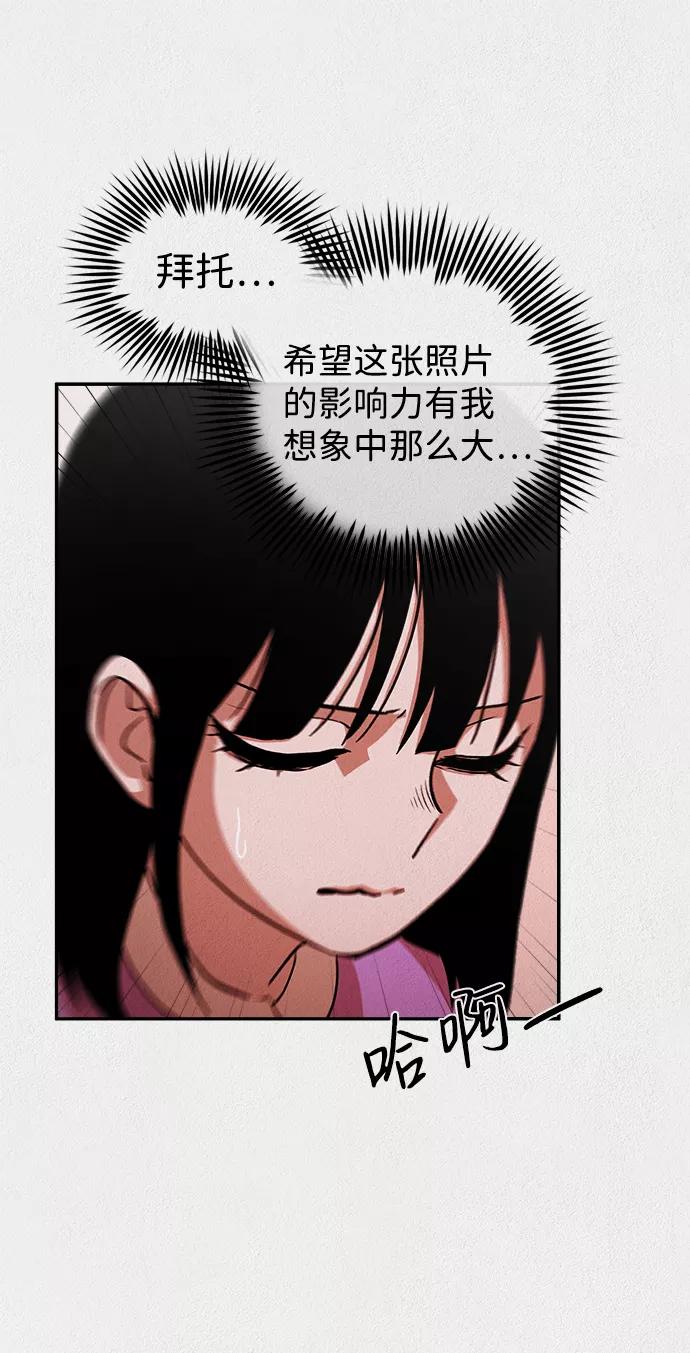 《福利院》第9话 第29页