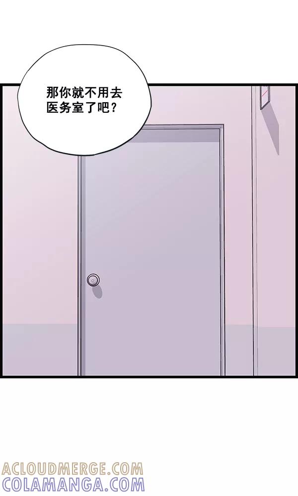 《羞羞大力神》第9话 第28页