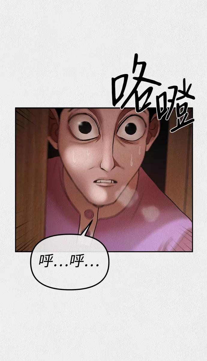 《福利院》第9话 第44页