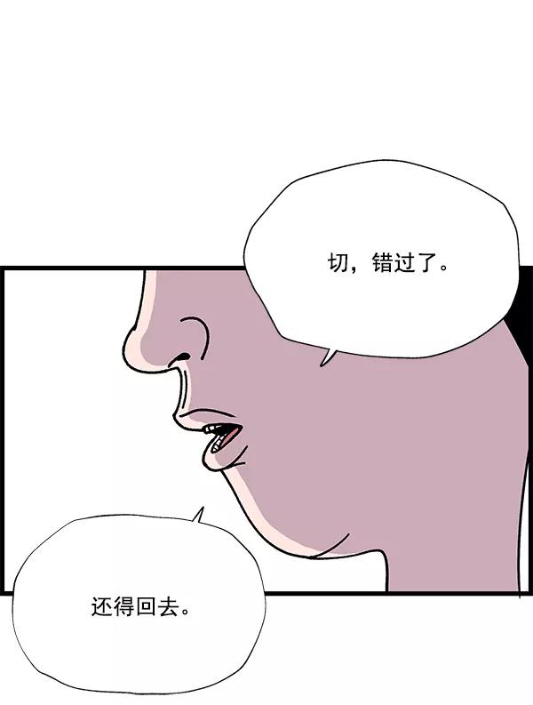 《羞羞大力神》第9话 第15页