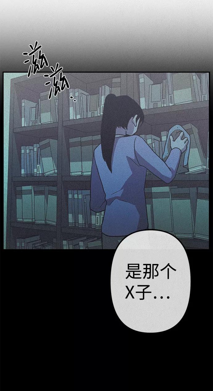 《福利院》第9话 第69页