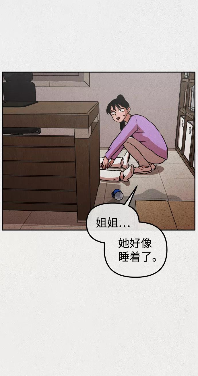 《福利院》第9话 第18页