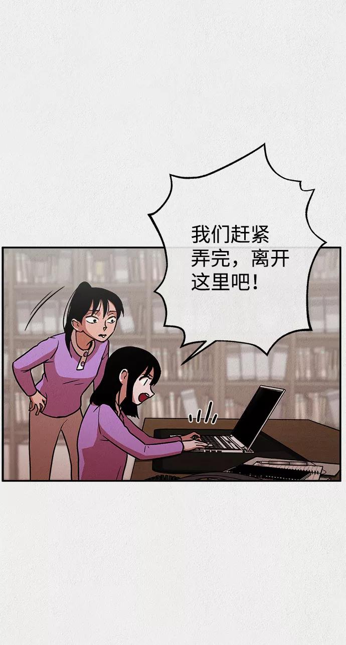 《福利院》第9话 第24页
