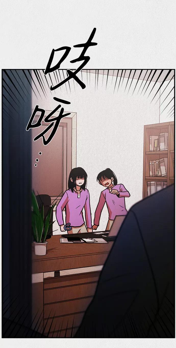 《福利院》第9话 第42页