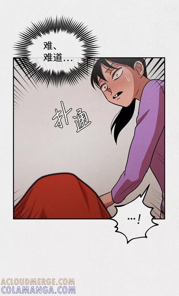 《福利院》第9话 第4页