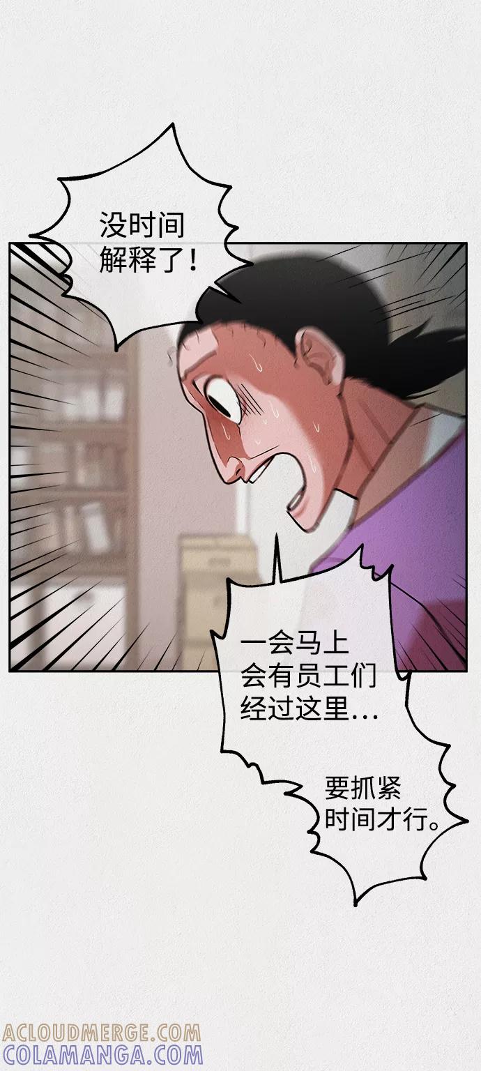 《福利院》第9话 第46页