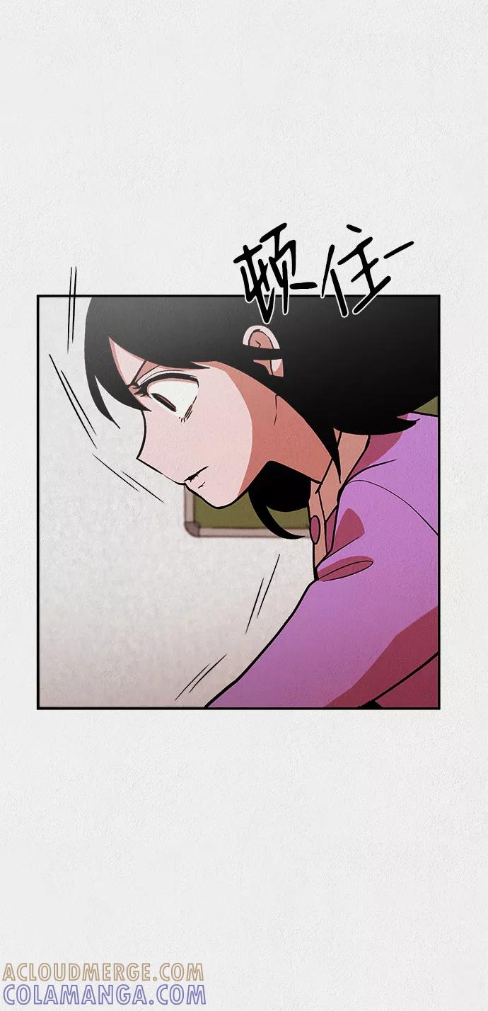 《福利院》第9话 第52页