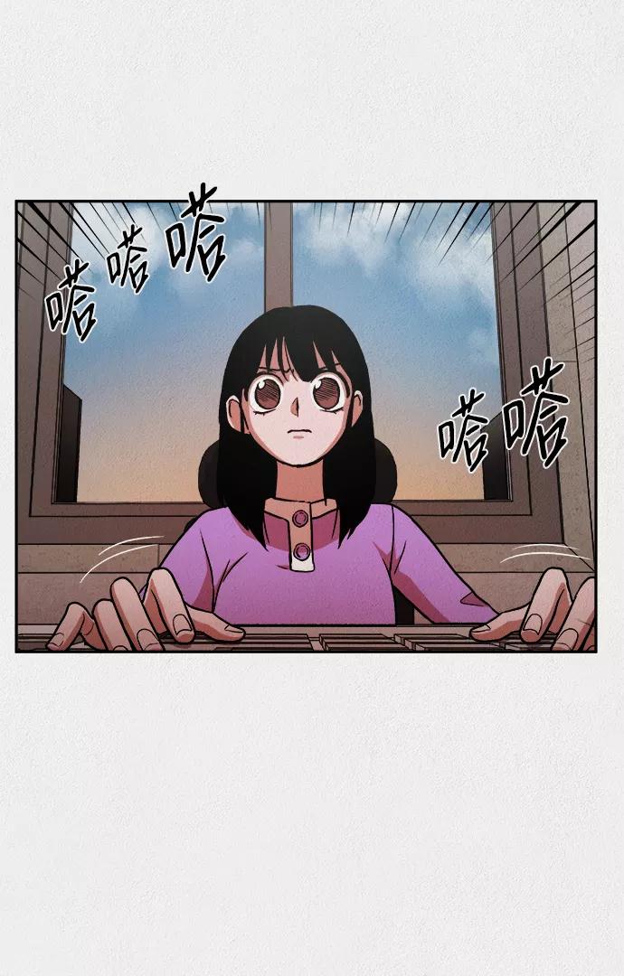 《福利院》第9话 第21页