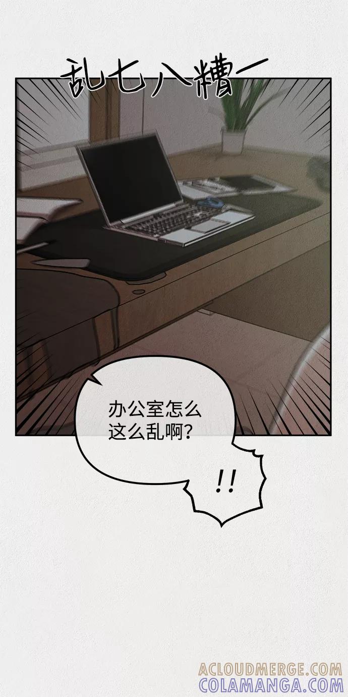 《福利院》第9话 第64页