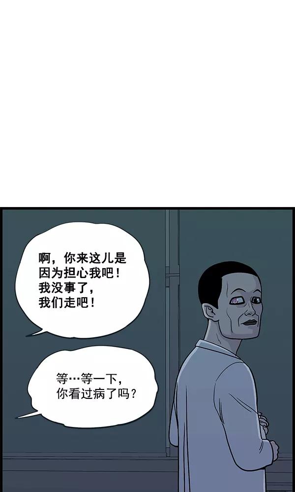 《羞羞大力神》第9话 第57页