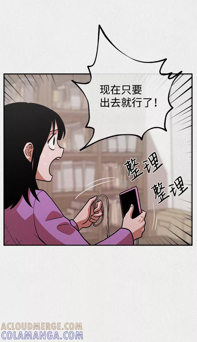 《福利院》第9话 第49页