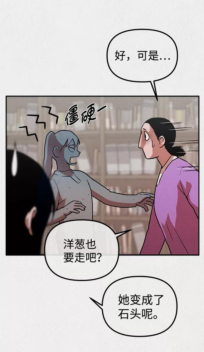 《福利院》第9话 第50页