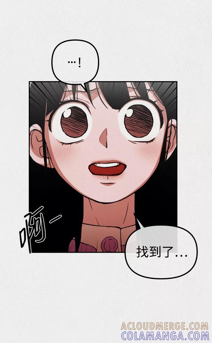 《福利院》第9话 第22页