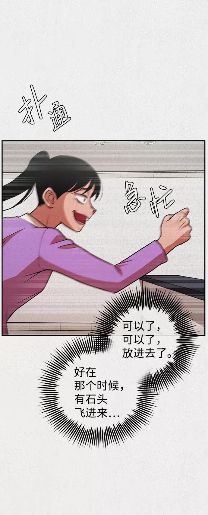 《福利院》第9话 第2页