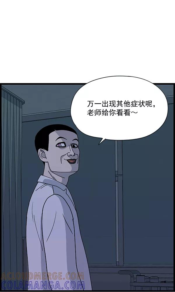 《羞羞大力神》第9话 第43页