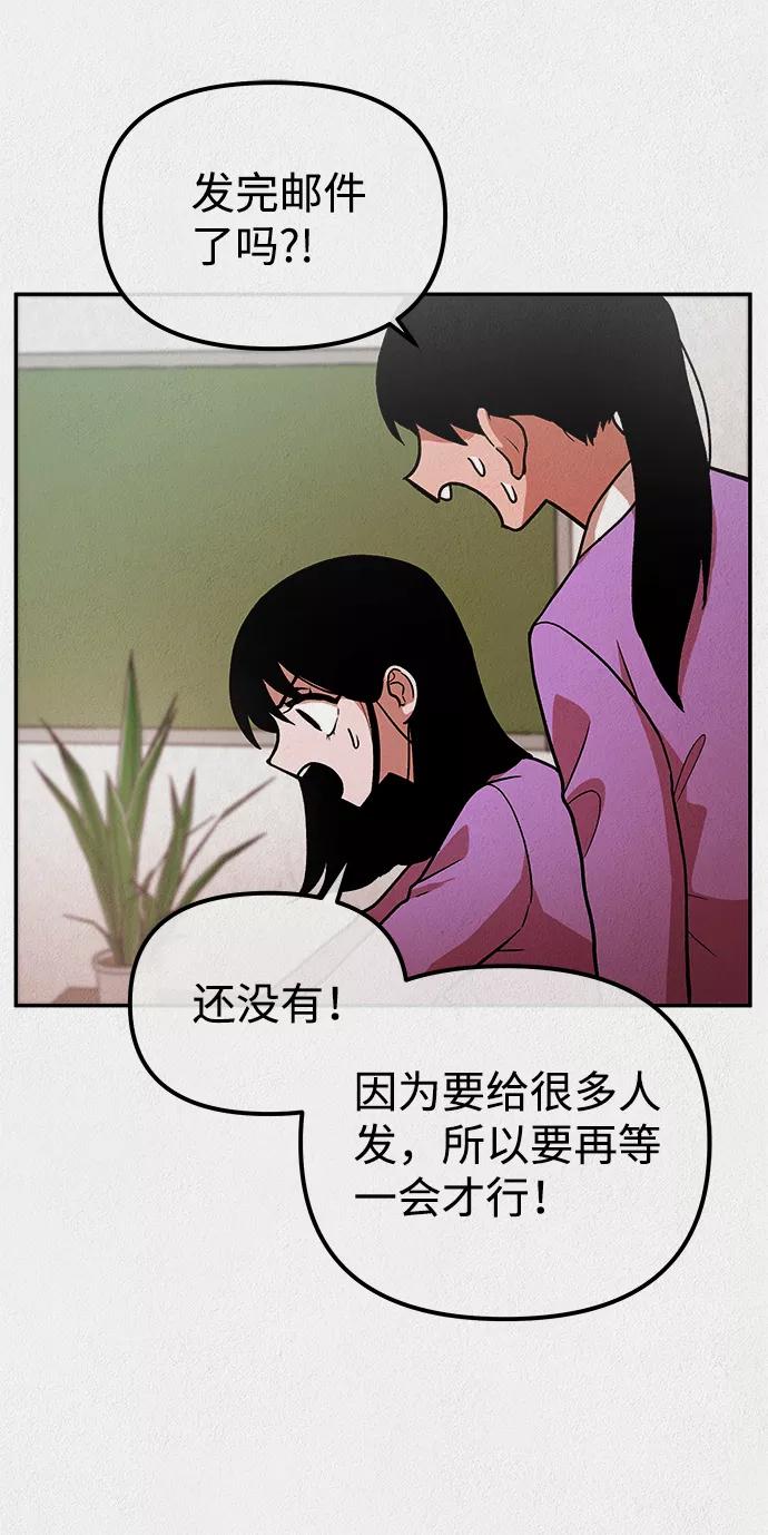 《福利院》第9话 第32页