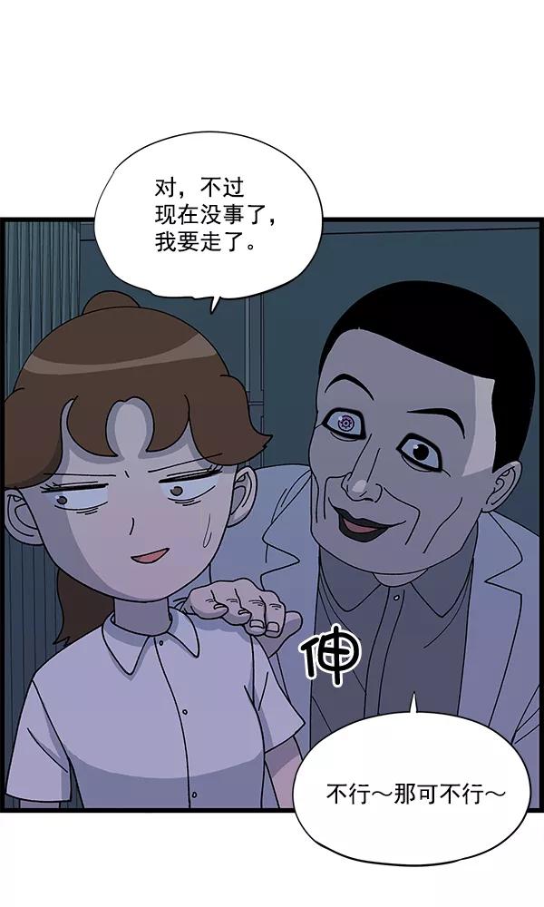 《羞羞大力神》第9话 第42页