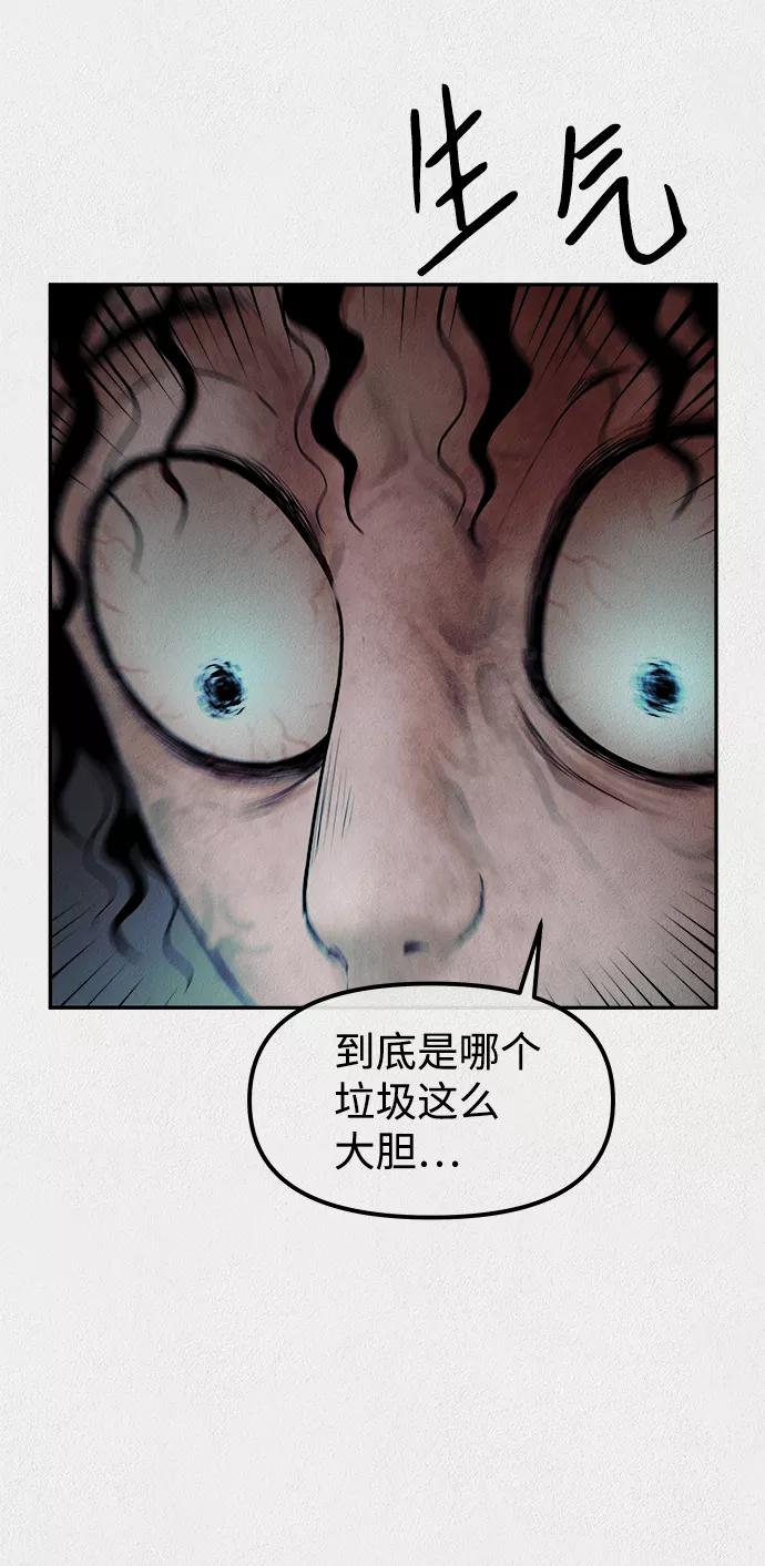 《福利院》第9话 第68页