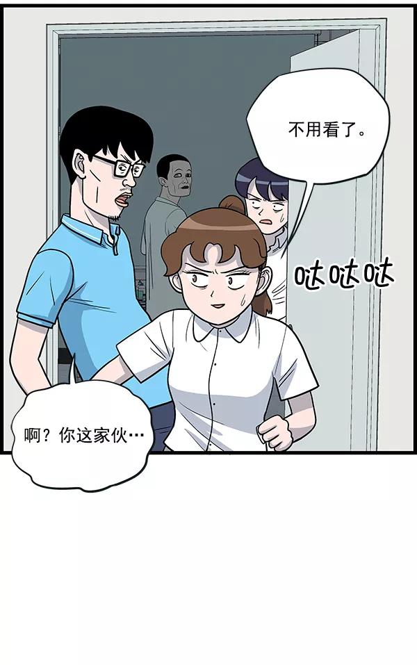 《羞羞大力神》第9话 第59页