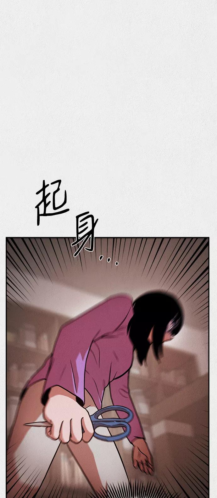 《福利院》第9话 第39页