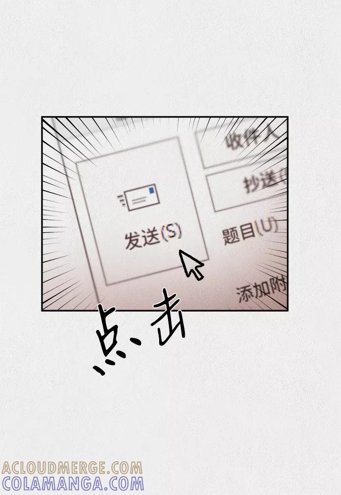 《福利院》第9话 第31页