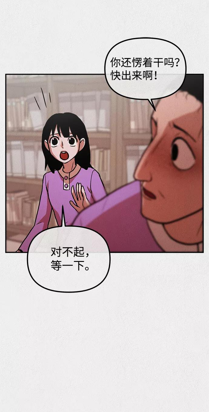 《福利院》第9话 第53页