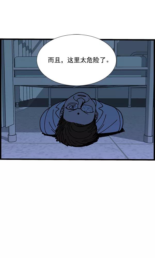 《羞羞大力神》第9话 第65页