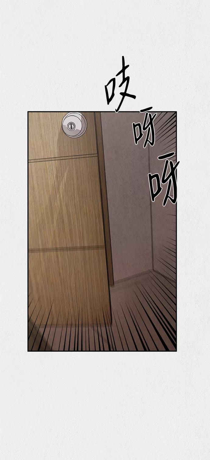 《福利院》第9话 第15页