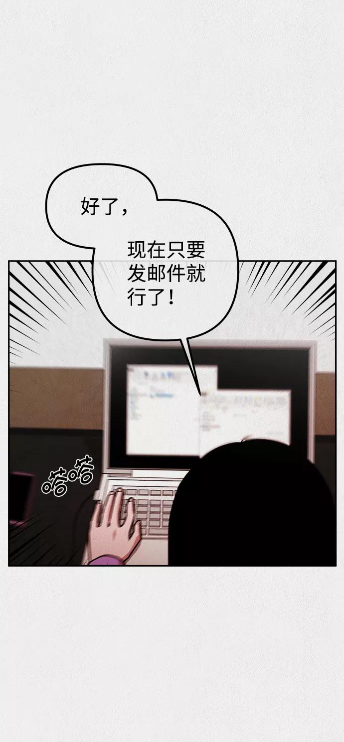《福利院》第9话 第26页