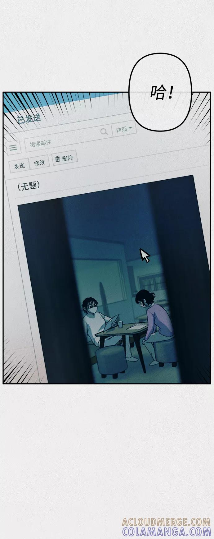 《福利院》第9话 第67页