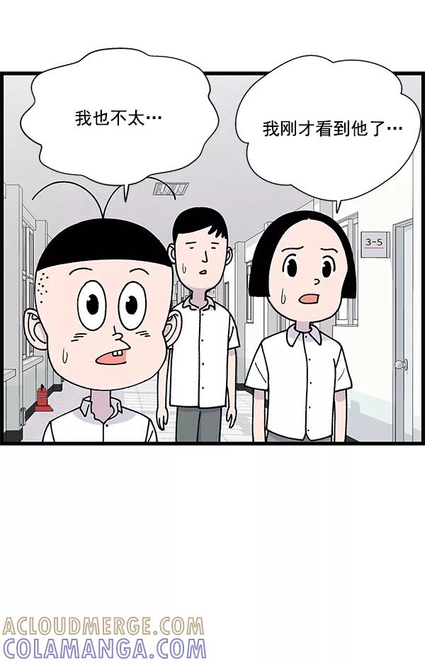 《羞羞大力神》第9话 第13页