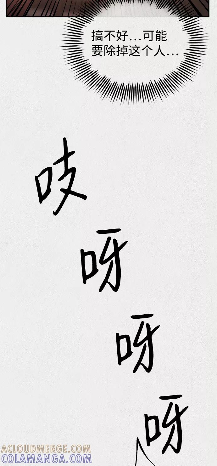 《福利院》第9话 第40页