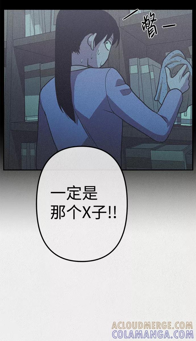 《福利院》第9话 第70页