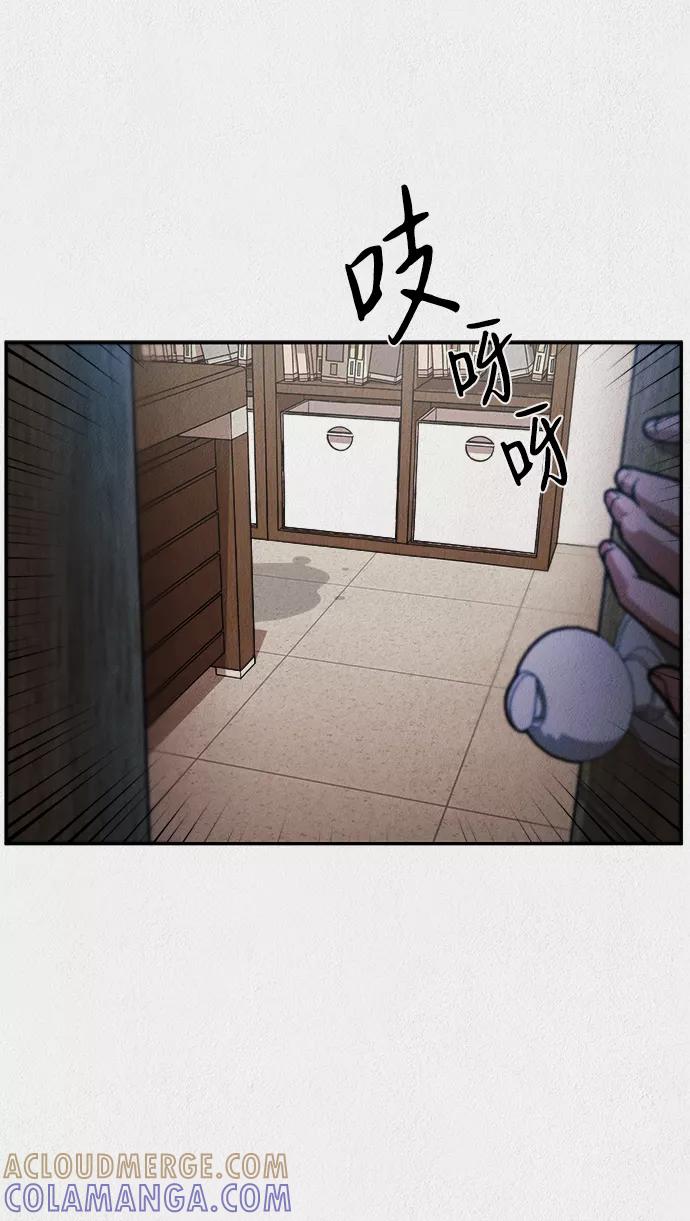 《福利院》第9话 第16页