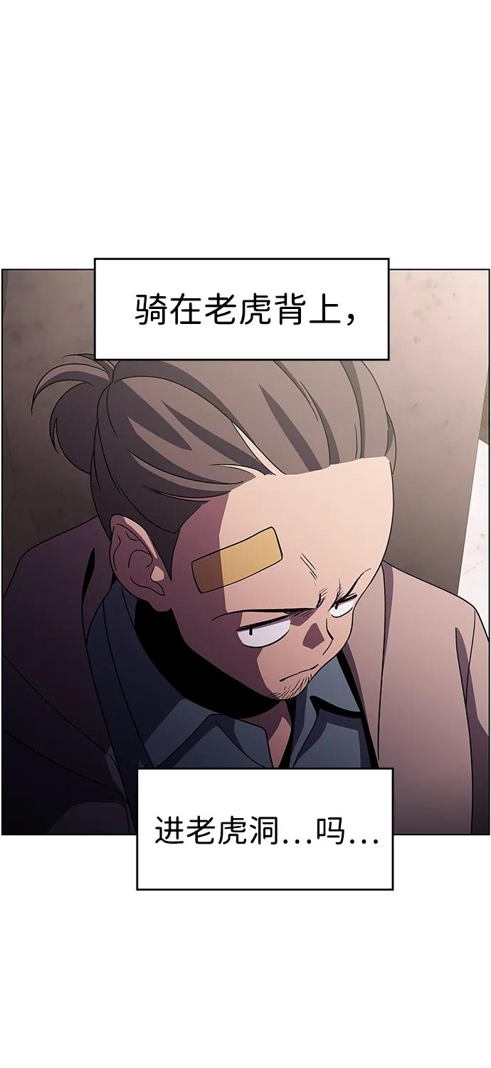 《神探佛斯特_NEXT》S4-Ep.10. 双生（3） 第69页