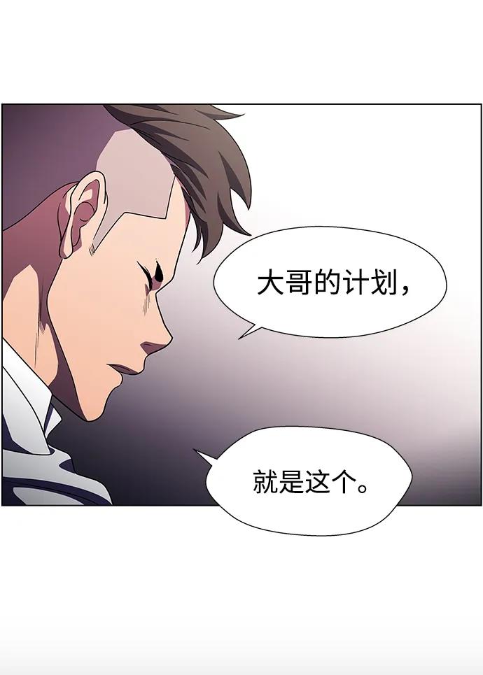 《神探佛斯特_NEXT》S4-Ep.10. 双生（4） 第5页