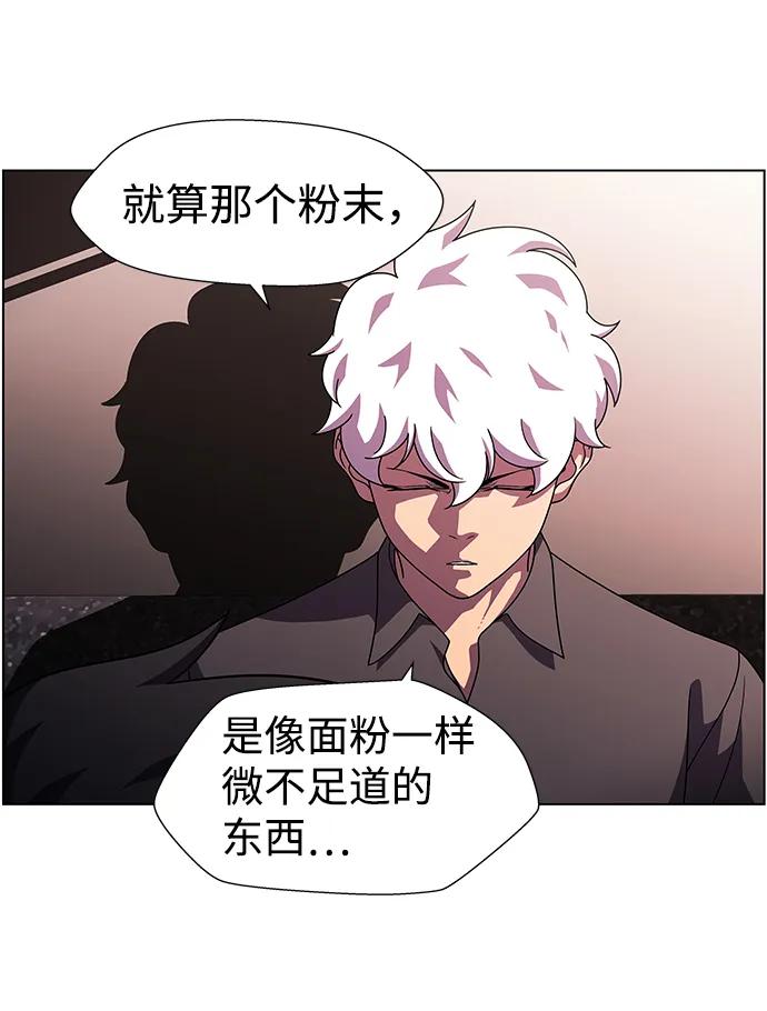 《神探佛斯特_NEXT》S4-Ep.10. 双生（4） 第26页
