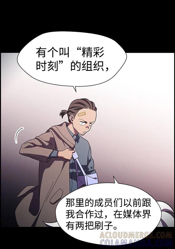 《神探佛斯特_NEXT》S4-Ep.10. 双生（4） 第49页