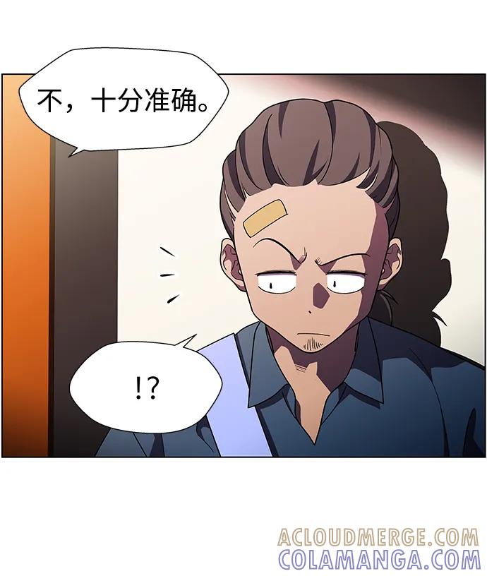 《神探佛斯特_NEXT》S4-Ep.10. 双生（4） 第4页