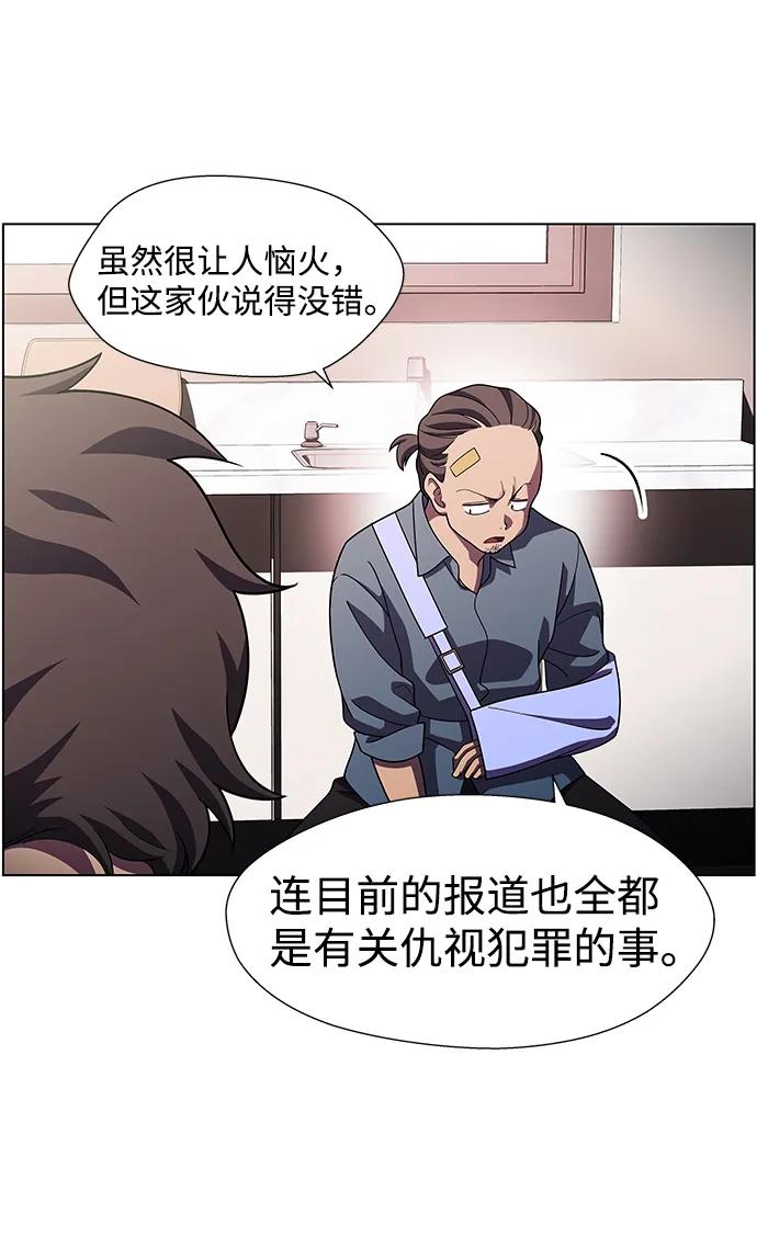 《神探佛斯特_NEXT》S4-Ep.10. 双生（4） 第11页