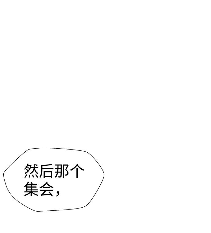 《神探佛斯特_NEXT》S4-Ep.10. 双生（4） 第38页