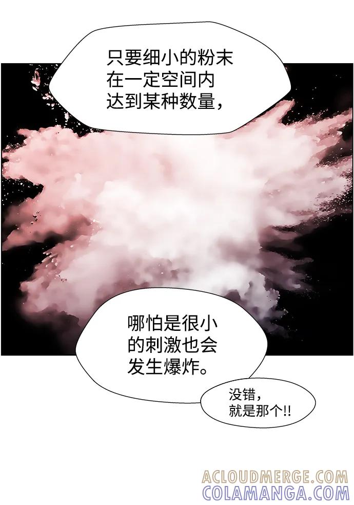 《神探佛斯特_NEXT》S4-Ep.10. 双生（4） 第25页
