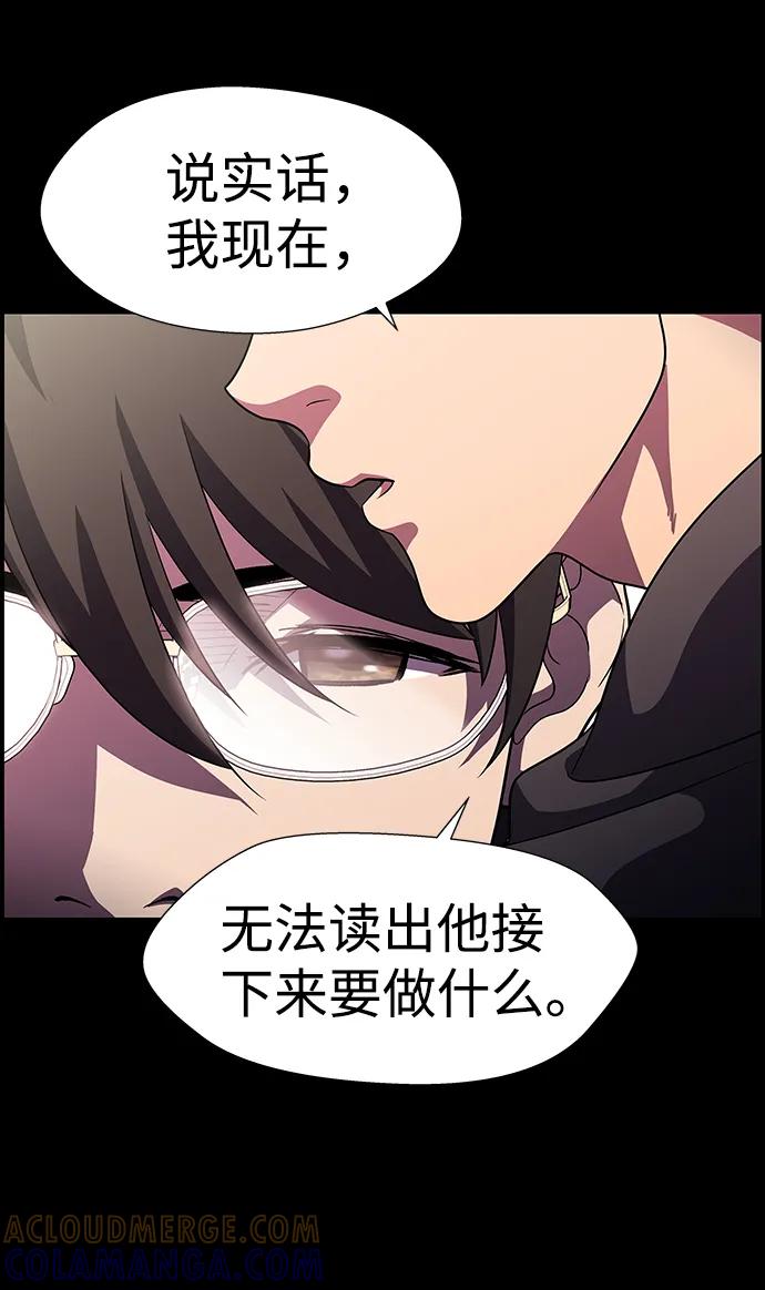 《神探佛斯特_NEXT》S4-Ep.10. 双生（4） 第52页