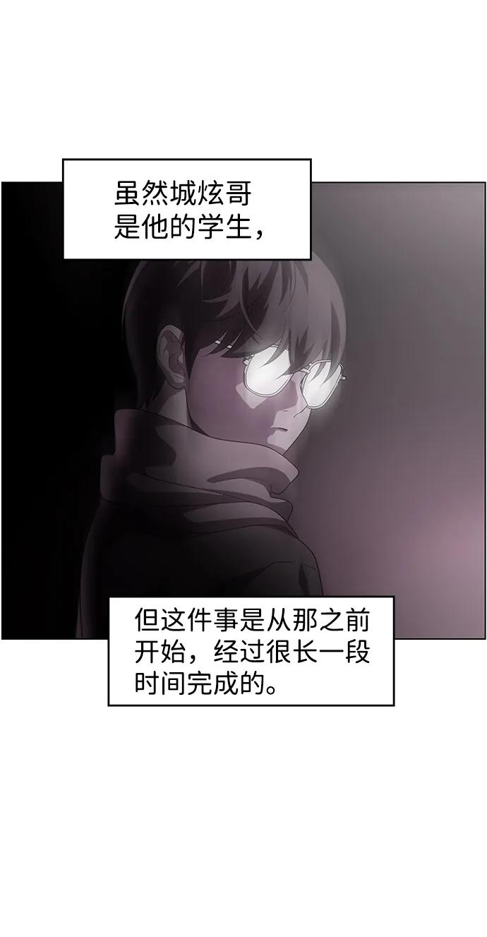 《神探佛斯特_NEXT》S4-Ep.10. 双生（4） 第56页