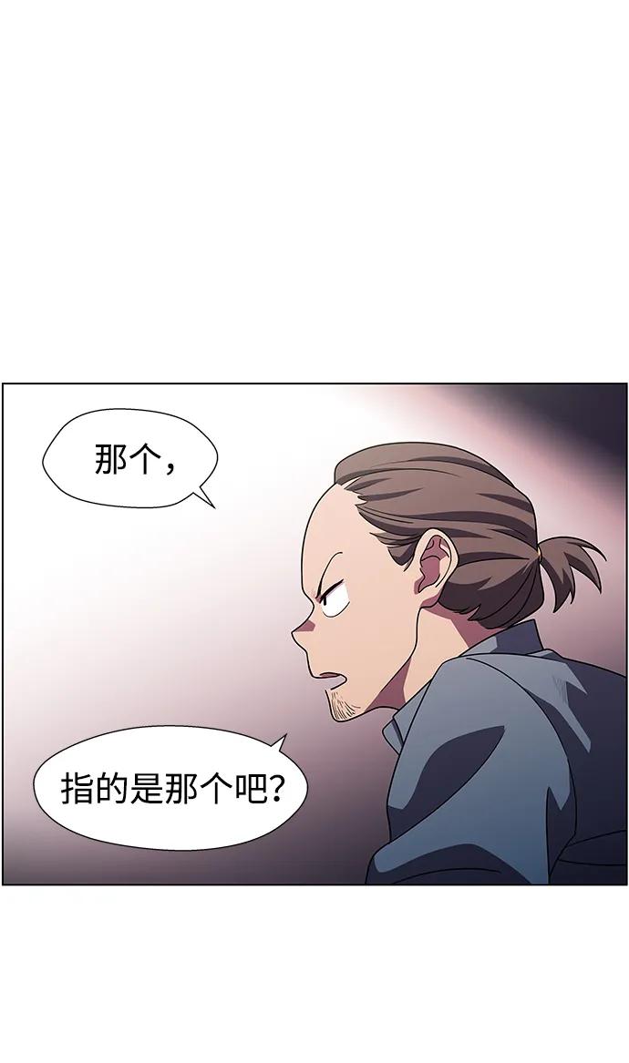 《神探佛斯特_NEXT》S4-Ep.10. 双生（4） 第20页