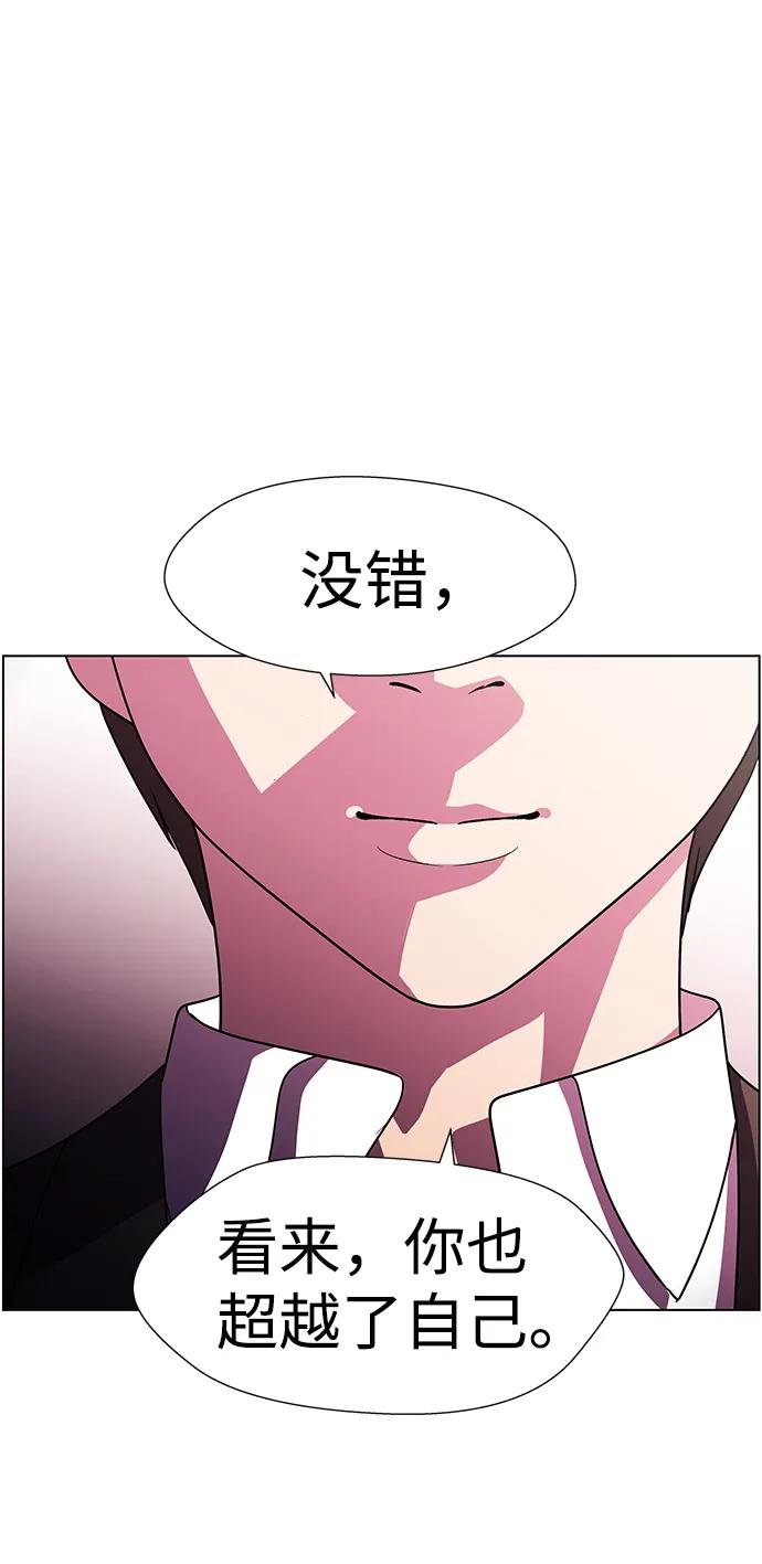 《神探佛斯特_NEXT》S4-Ep.10. 双生（4） 第78页