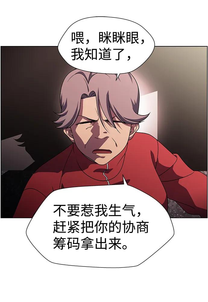 《神探佛斯特_NEXT》S4-Ep.10. 双生（4） 第17页