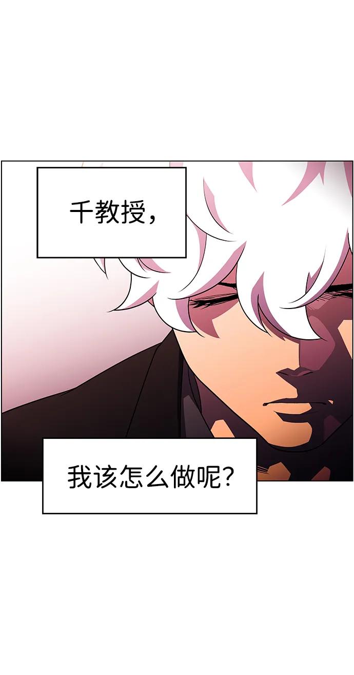 《神探佛斯特_NEXT》S4-Ep.10. 双生（4） 第57页
